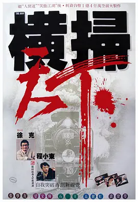 爆操宋雨琦
